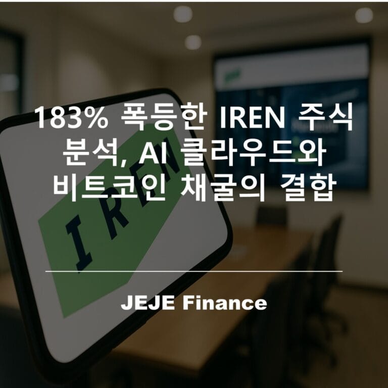 IREN 주식 분석
