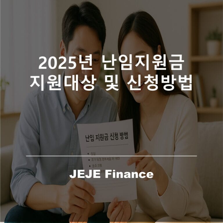 2025년 난임지원금 지원대상 및 신청방법