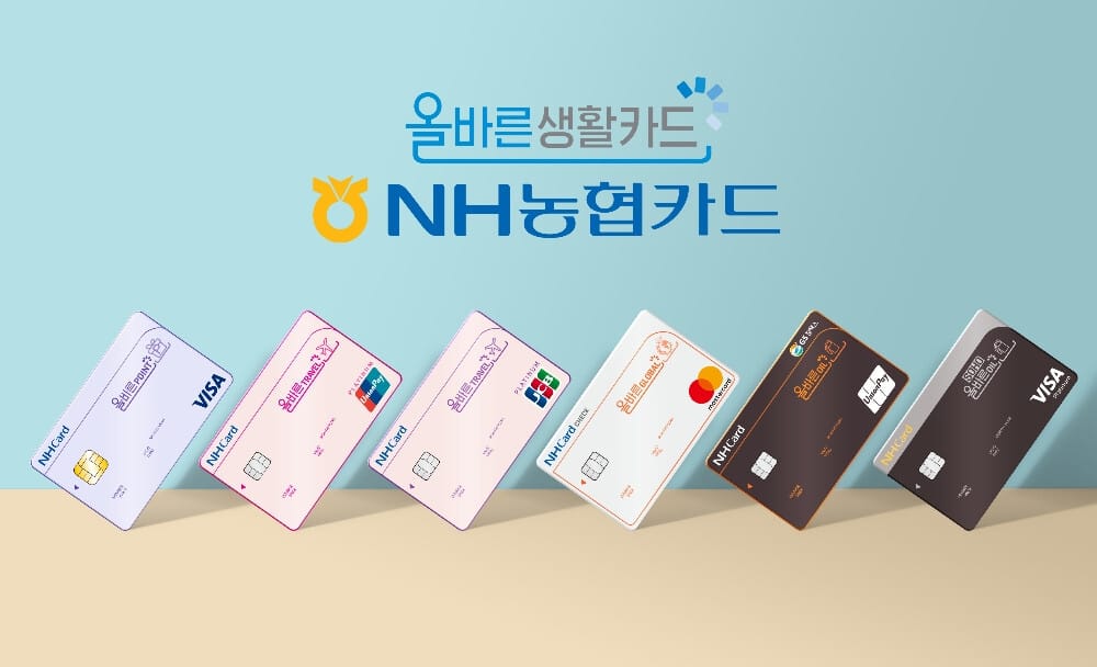 모르면 손해인 재산세 신용카드(체크카드) TOP 5 비교 5 NH농협카드