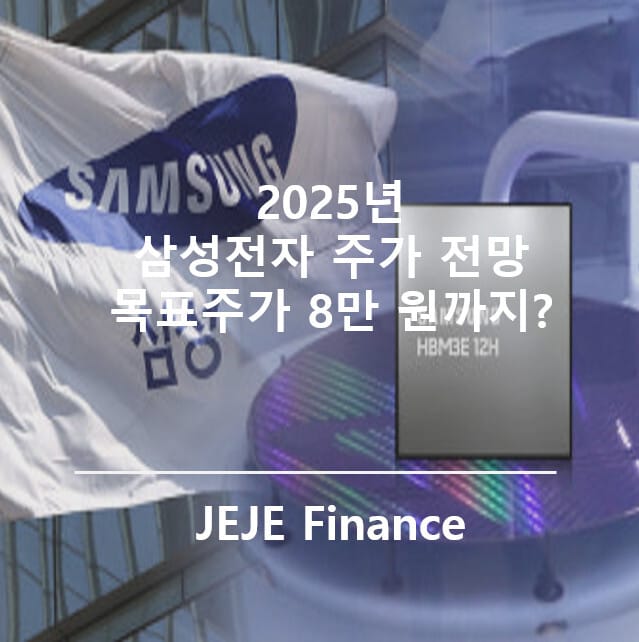 삼성전자 주가 전망