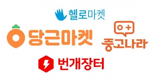  중고거래 사기 신고 방법